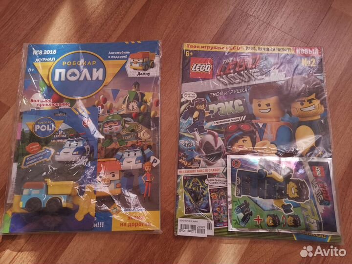 Новые журналы Тачки с подарками
