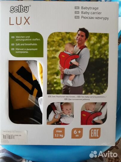 Рюкзак-кенгуру