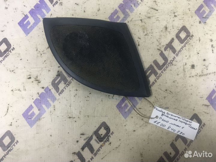 Решетка динамика передняя левая Рено Меган 1