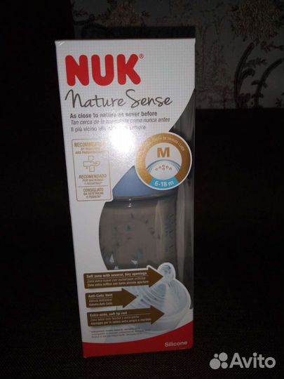 Бутылочка для кормления