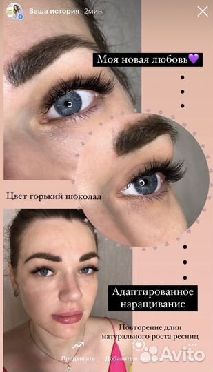 Наращивание ресниц 2д-6д-12д М-н Петра Метальников