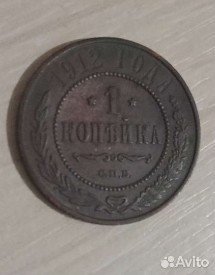 Монеты Николай ll медь