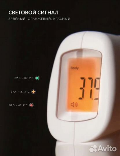 Новый электронный термометр бесконтактный