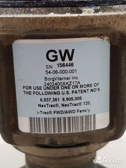 Муфта подключения моста (Haval H6)