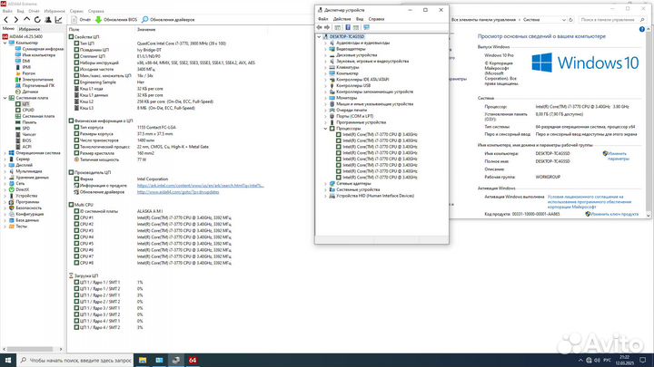 Процессор Intel Core i7 3770
