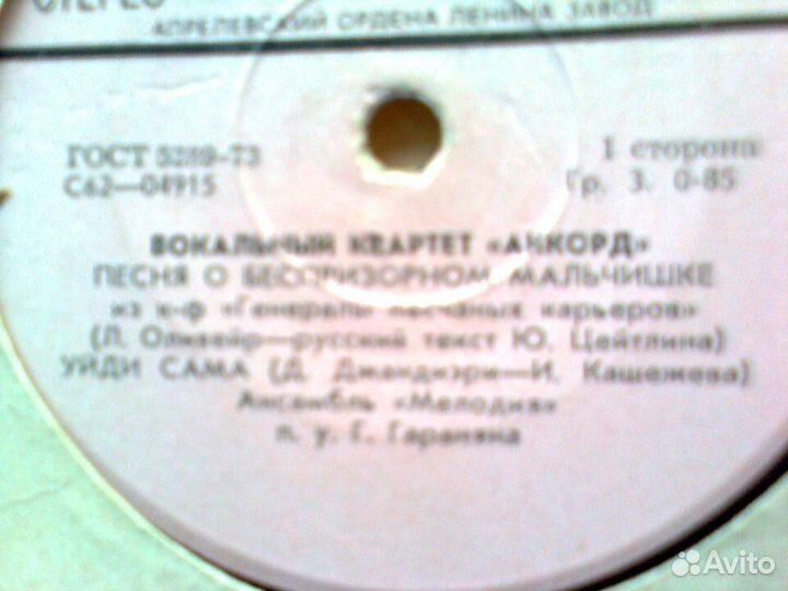 Советские пластинки 50-80е г