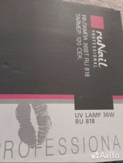 Уф лампа для ногтей