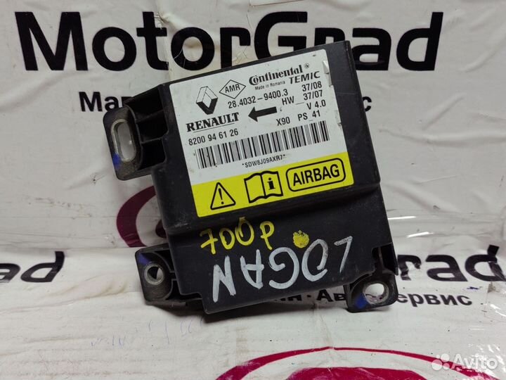 Блок управления AirBag Renault Logan