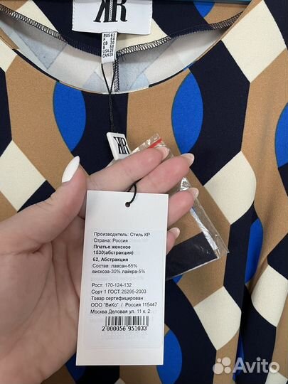 Платье 62 размер