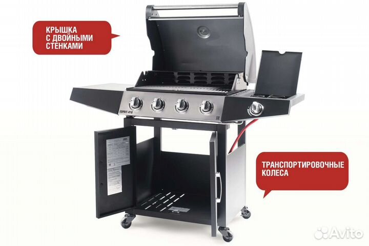 Газовый гриль