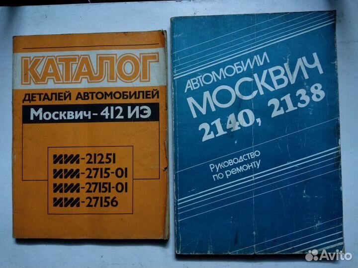 Книги по авторемонту советских автомобилей