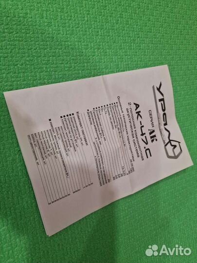 Урал ак-47.С автомобильная акустика