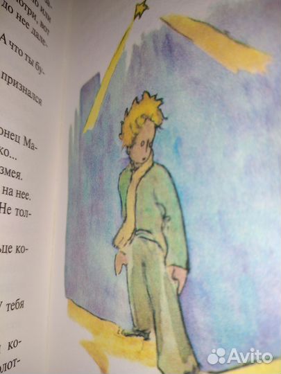 Маленький принц Экзюпери