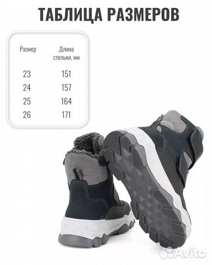 Ботинки зимние натуральная кожа 26 размер