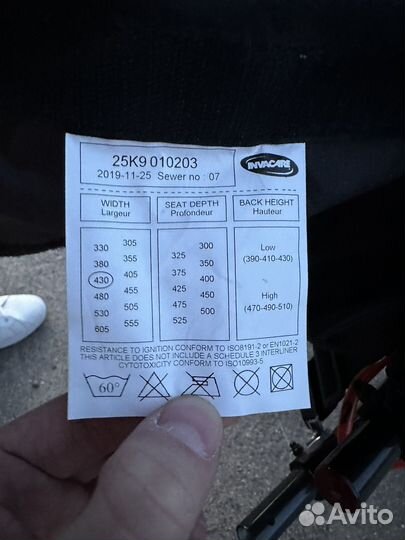 Инвалидная коляска бу