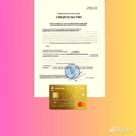 Купить ооо с счетом. Готовые ооо с счетом