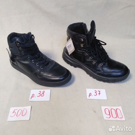 Обувь Весна для мальчиков р. с 37 по 43