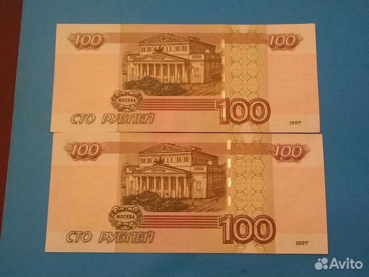 Купюры красивый номер