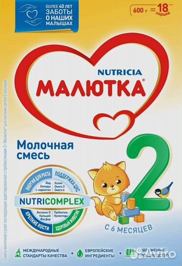 Молочная смесь Nutricia Малютка 2