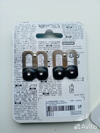 Шипы SPD для контактных педалей Decathlon