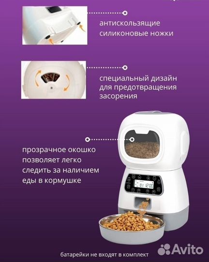 Автоматическая кормушка для кошек, для собак