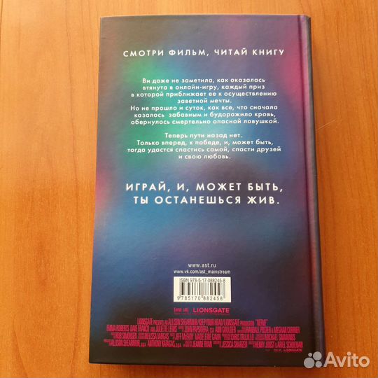 Книга Джинн Райан нерв