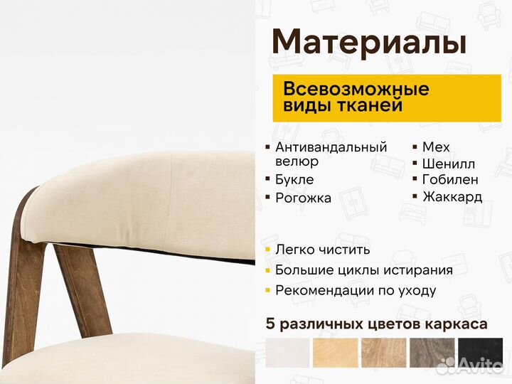 Стул обалденный