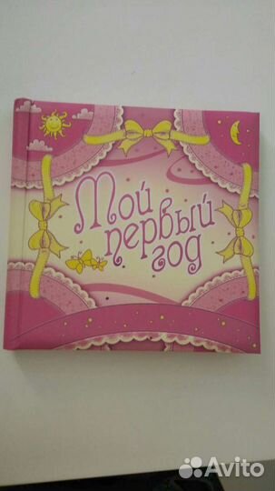 Альбом для фото / записей мой первый год голубой