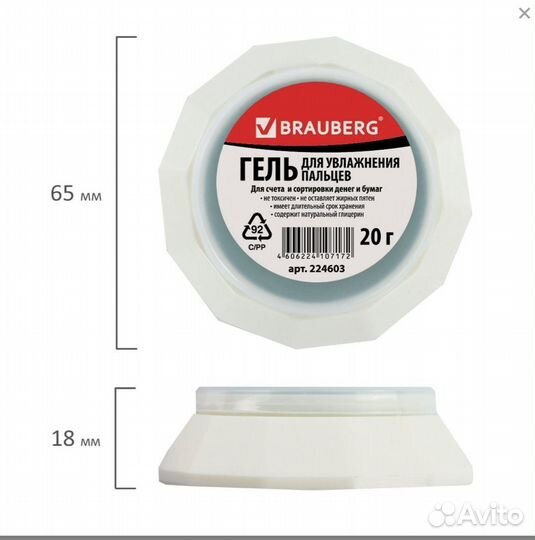 Увлажнители для пальц