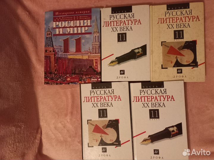 Учебники 11 класс