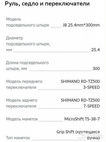 Велоаксессуары