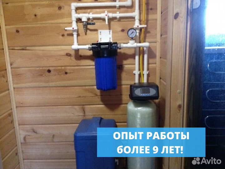 Система фильтрации в дом