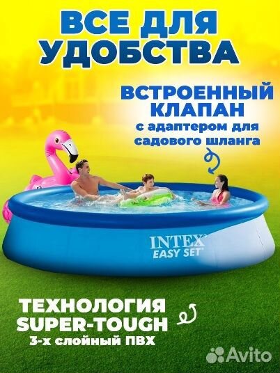 Intex Бассейн надувной круглый для дачи для отдыха