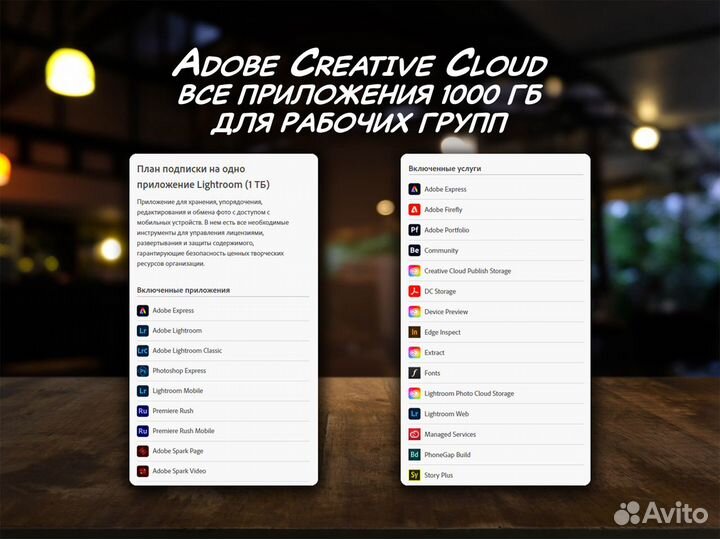 Adobe CC для рабочих групп 1000 Гб / 12 месяцев