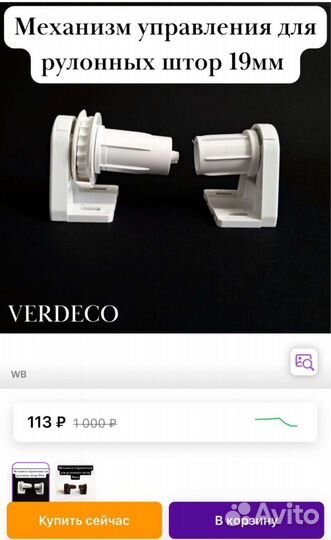 Рулонные шторы