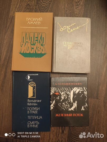 Книги войне и исторические