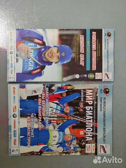 Книги и журналы о биатлоне