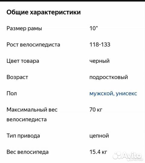 Велосипед novatrack 24 racer