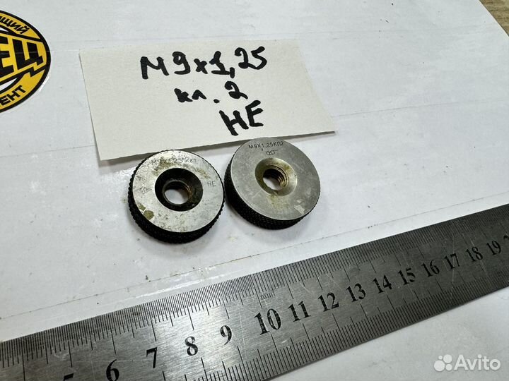 Калибр-кольцо М 9х1, 25 кл.2 не