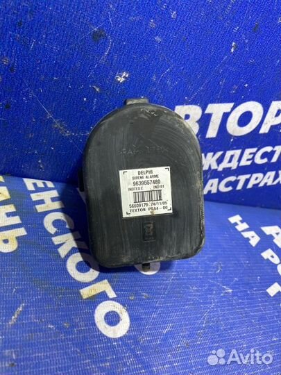 Сирена сигнализации Citroen C4 купе NFU 2005