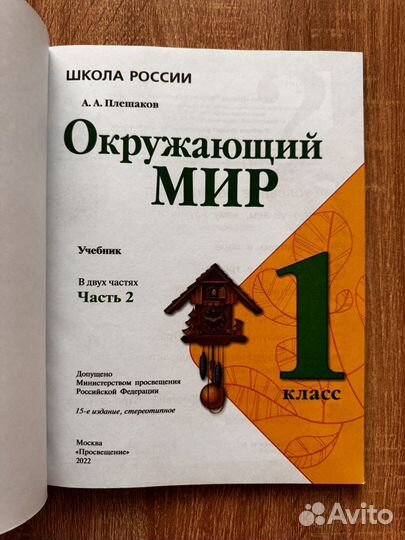 Учебники 1 класс Школа России и рабочие тетради