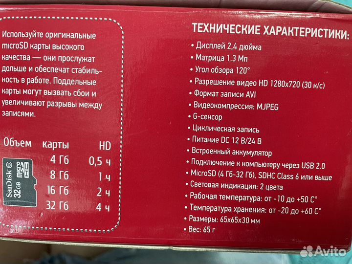 Видеорегистратор neoline