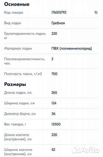 Надувная лодка пвх 