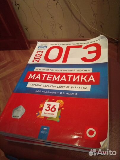 Учебники огэ