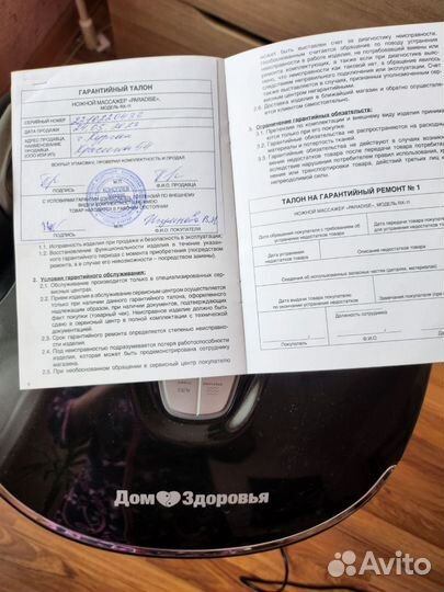 Ножной массажер