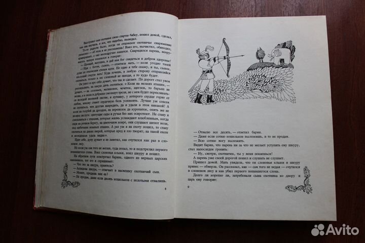 Испиреску Петре Сказки.1981г