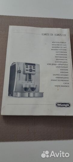 Кофемашина delonghi