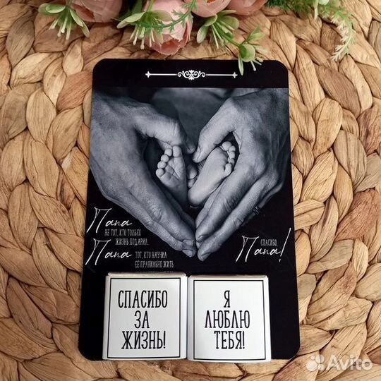 Подарок на день отца