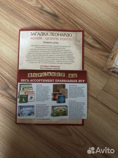 Настольная игра Загадки Леонардо