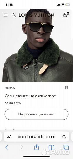 Louis vuitton очки оригинал
